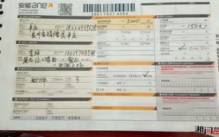 安能物流如何在线下订单