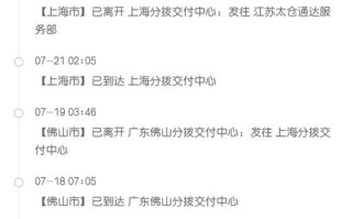 厦门百世汇通快递合同有何关键条款？