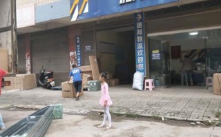 兰州德邦物流网点在哪查？