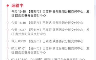 泰康镇韵达快运网点查询