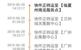 嘉荫县顺丰快递网点在哪查？