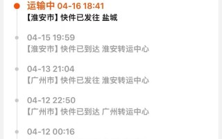 寄百世快递广州到江苏要多久？