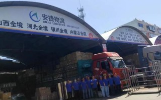 南宁市安捷物流网点有哪些？