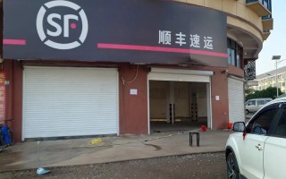 泰山区顺丰网点怎么查？