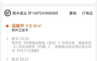 顺丰和安能物流怎么查快递最方便？