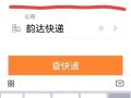 百世快运快递单号查询网
