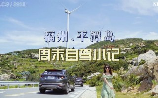 福州到平潭百世快递要几天？