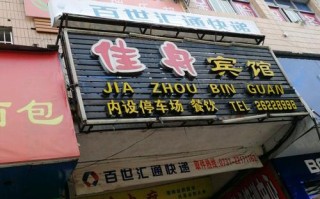 略阳百世汇通快递地址怎么写？