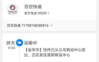 百世快递能送到武乐吗？怎么送？