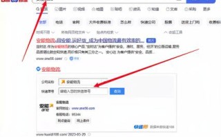 安能物流驻马店查询电话