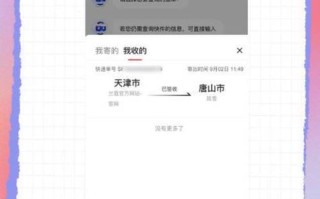 嘉定区顺丰快递网点怎么查？
