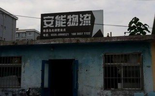 上海安能物流具体地址在哪？