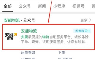郑州安能物流网点在哪查？