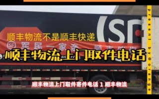 麻城顺丰快递网点在哪？怎么查？