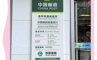 重庆市邮储银行网点在哪查？