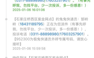 临海速尔快递网点在哪？怎么查？