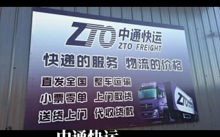 中通快运丰台区网点在哪？