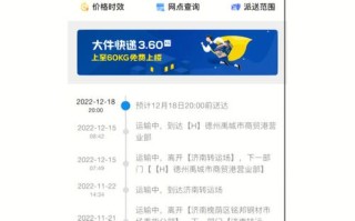 博乐市德邦物流网点在哪查？