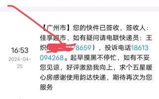 榆次韵达快递网点哪里查？