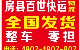 贵州毕节天百世快递电话是多少？