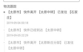 旬阳县中通快递网点在哪？