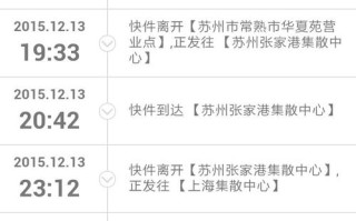 和平区顺丰快递网点在哪查？