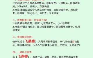 百世快递和快运有啥区别？