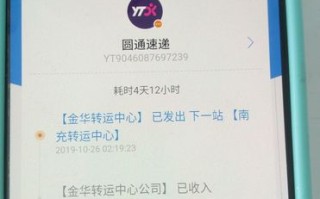 柳州圆通快递网点在哪？怎么查？