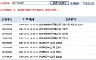 宝鸡市圆通快递网点查询
