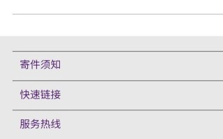 贵州圆通网点电话怎么查？