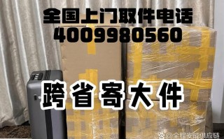 白城安能物流电话是多少？