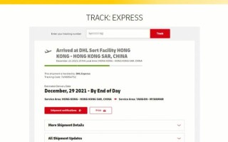乌鲁木齐DHL快递网点在哪查？