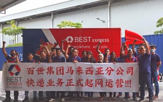 厦门百世快递十六部怎么了？
