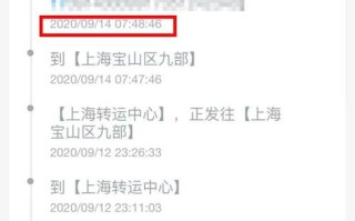 查百世快运快递单号查询