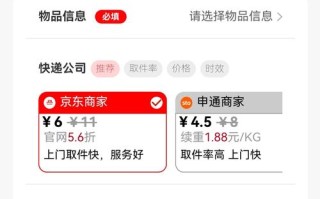 京东物流福州网点电话多少？