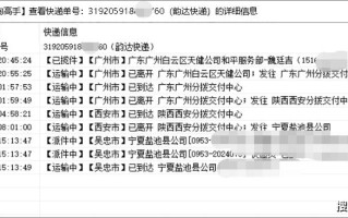 青海省快递网点查询系统怎么用？