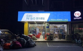 百世快递宝山新吴淞地址具体在哪？