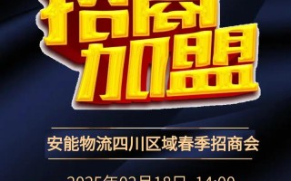 长沙九道湾安能物流电话是多少？