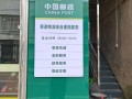 中国邮政海珠区网点在哪？