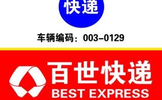 百世快递太原转运到孝义