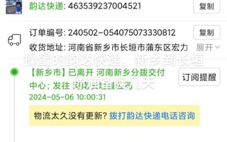 韵达快递成都成华区网点怎么查？
