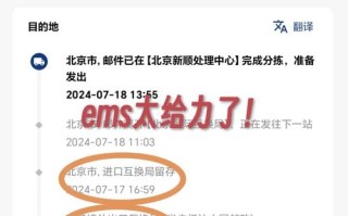 百世快递吉林到北京几天