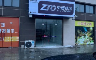 中通快递东中市网点在哪？
