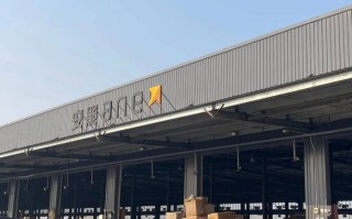 安能物流成都土桥营业部服务如何？