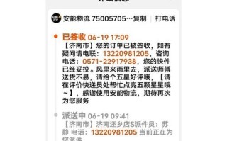 顺德安能物流网点在哪查？