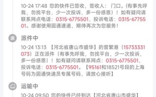 圆通快递如何用百世单号查询？