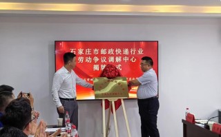 百世快递石家庄分拨中心