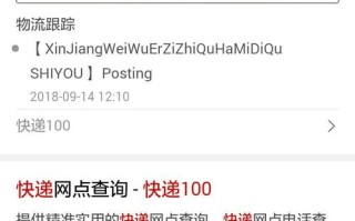 萧山EMS网点电话多少？怎么查？