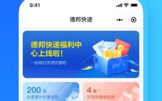 北京德邦物流网点在哪查？