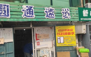 圆通广州市大塘网点在哪？